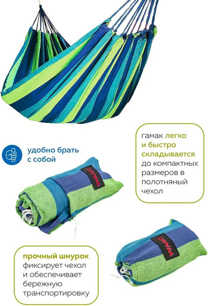 Изображение товара Гамак WMC Tools HAM-08 (54877)