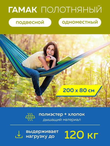 Изображение товара Гамак WMC Tools HAM-08 (54877)