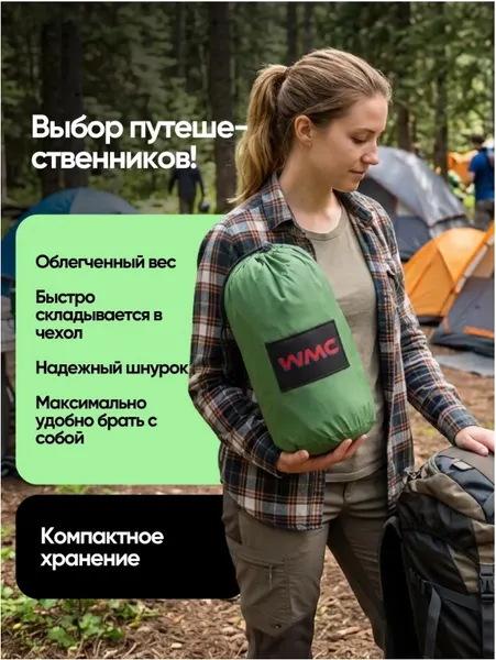 Изображение товара Гамак WMC Tools HAM-20 (54879)