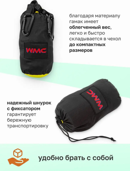 Изображение товара Гамак WMC Tools SY-137 (56881)