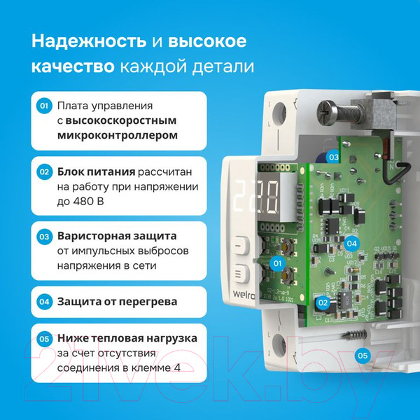 Изображение товара Реле напряжения Welrok D2-50