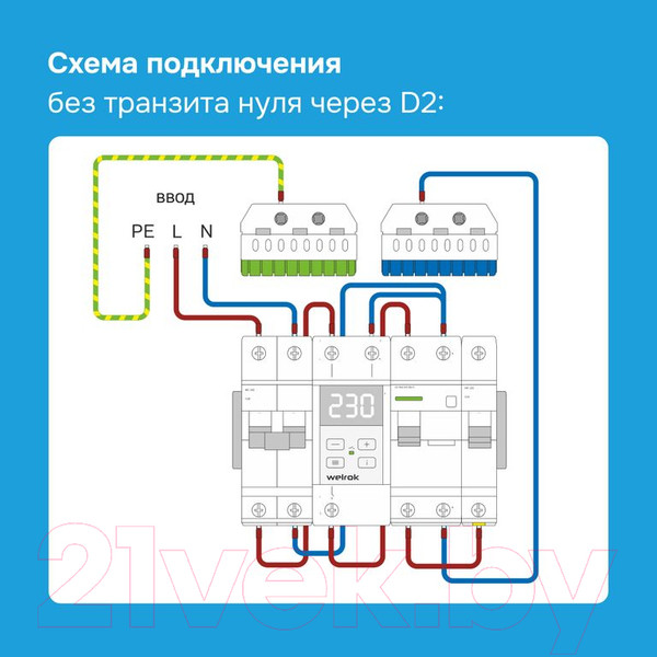 Изображение товара Реле напряжения Welrok D2-50