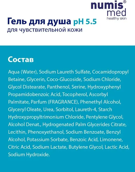 Изображение товара Гель для душа Numis Med Для чувствительной кожи с пантенолом pH 5.5 / 40213000 (200мл)