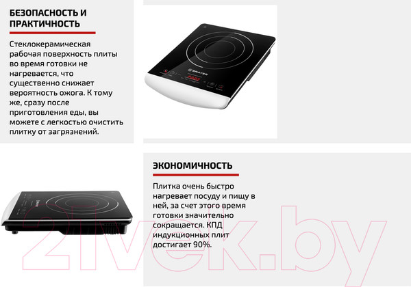 Изображение товара Электрическая настольная плита Brayer BR2801