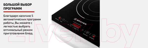 Изображение товара Электрическая настольная плита Brayer BR2801