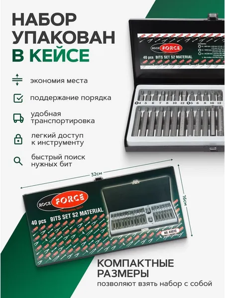 Изображение товара Набор бит RockForce С битодержателями RF-4401