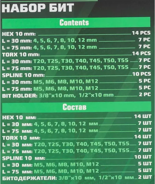 Изображение товара Набор бит RockForce С битодержателями RF-4401