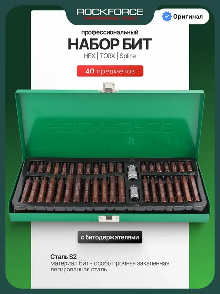 Изображение товара Набор бит RockForce С битодержателями RF-4401