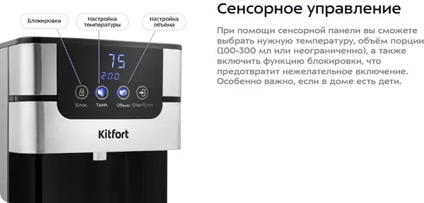 Изображение товара Термопот Kitfort KT-2501