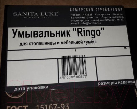 Изображение товара Умывальник Sanita Luxe Ringo RNGSLWB01