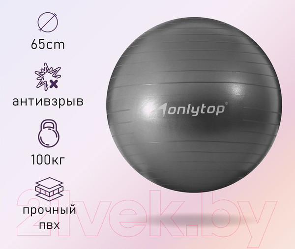 Изображение товара Фитбол гладкий Onlytop 3543998 (серый)