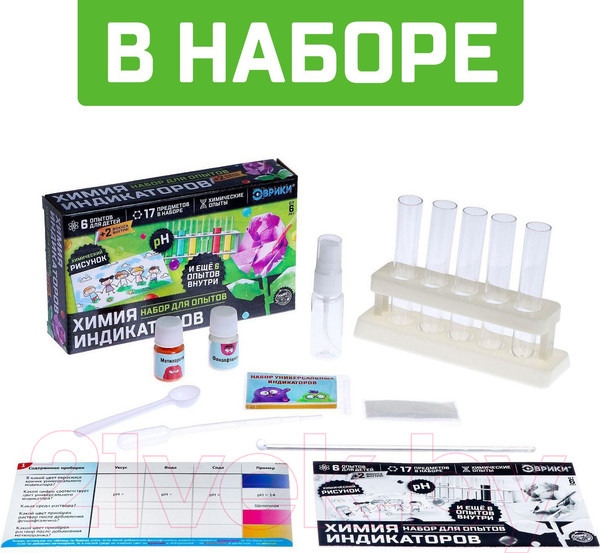 Изображение товара Набор для опытов Эврики Увлекательная наука Химия индикаторов / 6244231