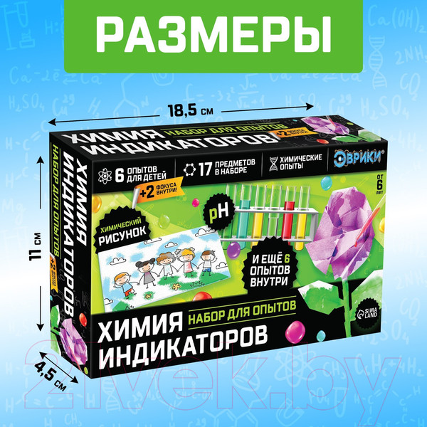 Изображение товара Набор для опытов Эврики Увлекательная наука Химия индикаторов / 6244231