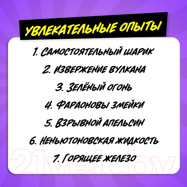 Изображение товара Набор для опытов Эврики Бум опыты / 9279893