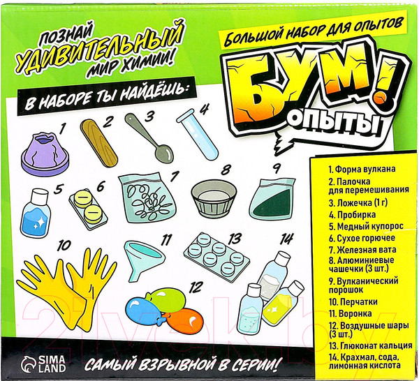 Изображение товара Набор для опытов Эврики Бум опыты / 9279893