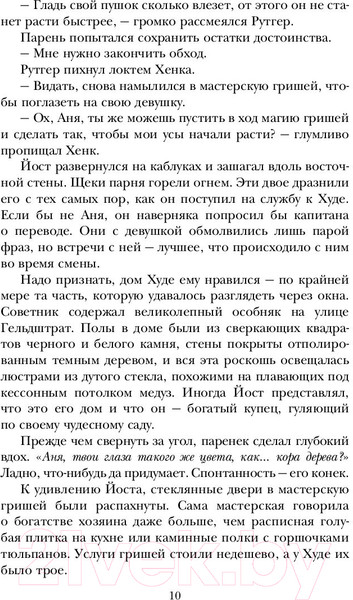 Изображение товара Книга АСТ Шестерка воронов (2023) (Бардуго Ли)