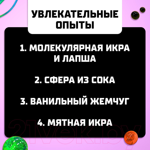 Изображение товара Набор для опытов Эврики Молекулярная кухня / 9279897