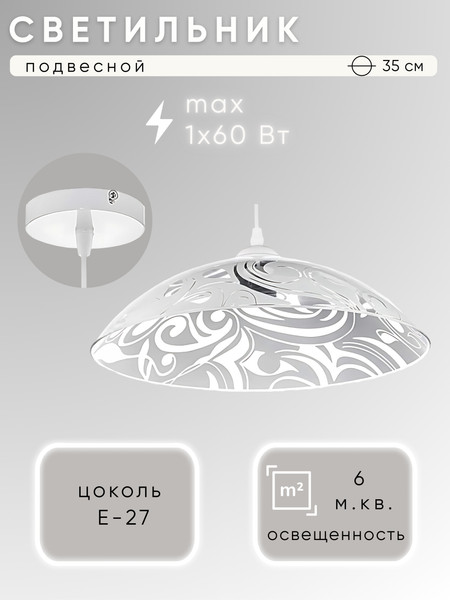 Изображение товара Потолочный светильник Aitin-Pro Иней Ф350 / НСБ 01-60-101