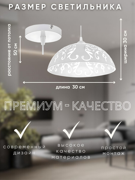 Изображение товара Потолочный светильник Aitin-Pro Колпак 237С Ф300 / НСБ 01-60-101