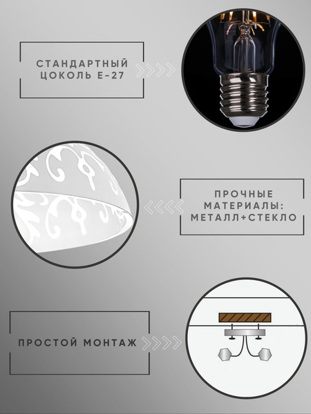 Изображение товара Потолочный светильник Aitin-Pro Колпак 237С Ф300 / НСБ 01-60-101