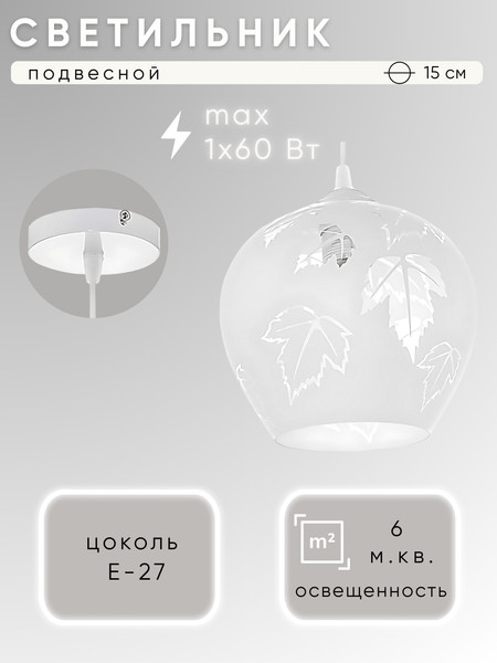 Изображение товара Потолочный светильник Aitin-Pro Ладера 447 Ф200 / НСБ 01-60-101