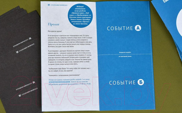 Изображение товара Настольная игра Magellan Culinario Mortale. Тень над поместьем Хагенберг / MAG119923