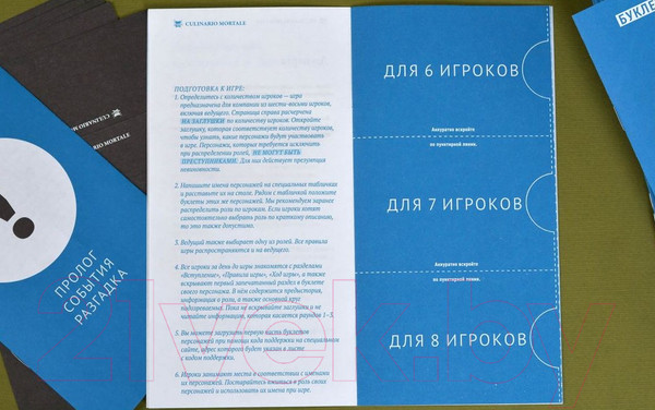 Изображение товара Настольная игра Magellan Culinario Mortale. Тень над поместьем Хагенберг / MAG119923