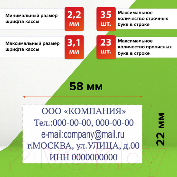 Изображение товара Штамп самонаборный Staff 237425