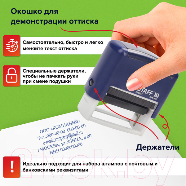 Изображение товара Штамп самонаборный Staff 237425