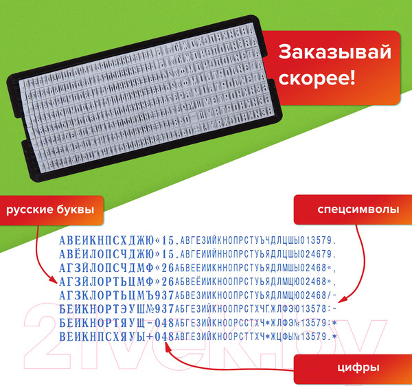 Изображение товара Штамп самонаборный Staff 237425