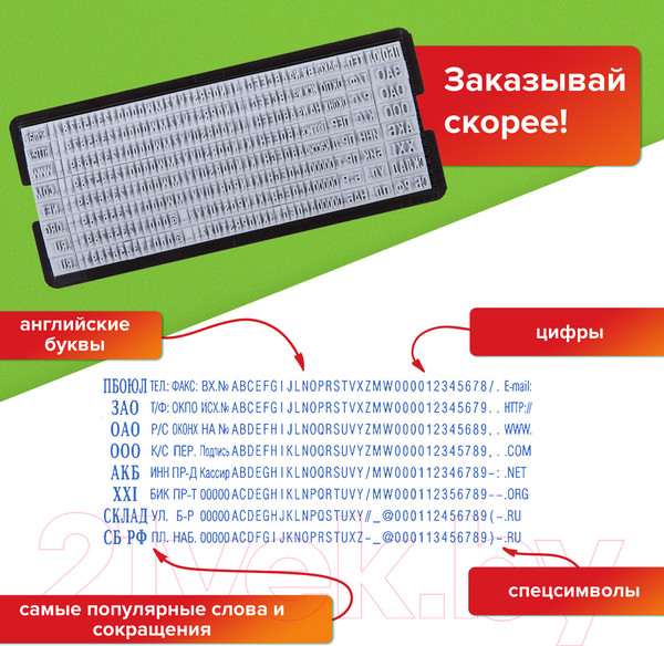 Изображение товара Штамп самонаборный Staff 237425