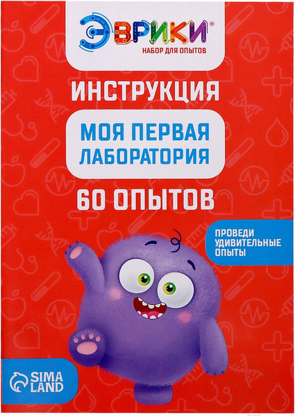 Изображение товара Набор для опытов Эврики Моя первая лаборатория 3 в 1 / 7673837