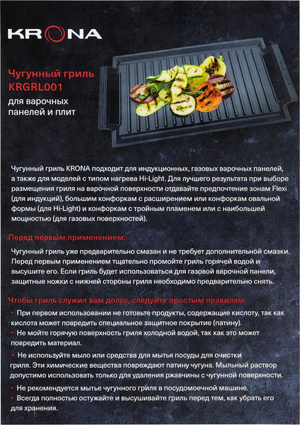 Изображение товара Накладной гриль Krona KRGRL001 / КА-00005507