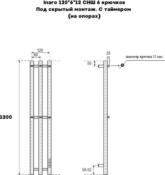 Изображение товара Полотенцесушитель электрический Маргроид Ferrum Inaro СНШ 120x6 6 крючков (черный матовый, таймер справа)