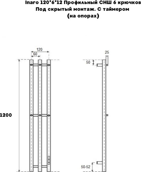 Изображение товара Полотенцесушитель электрический Маргроид Ferrum Inaro СНШ 120x6 6 крючков профильный (черный матовый, таймер справа)