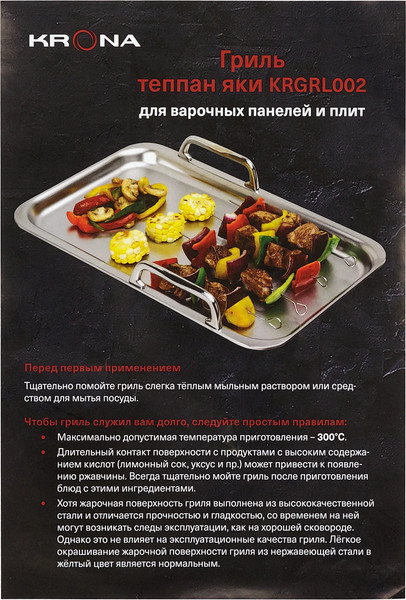 Изображение товара Накладной гриль Krona Теппан Яки KRGRL002 / КА-00005515