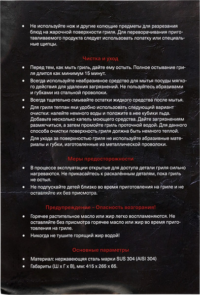 Изображение товара Накладной гриль Krona Теппан Яки KRGRL002 / КА-00005515