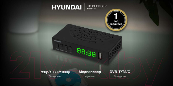 Изображение товара Тюнер цифрового телевидения Hyundai H-DVB440