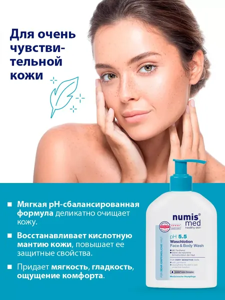 Изображение товара Гель для лица Numis Med Для тела с пантенолом pH 5.5 очищ. для чувств. кожи / 40213020 (200мл)