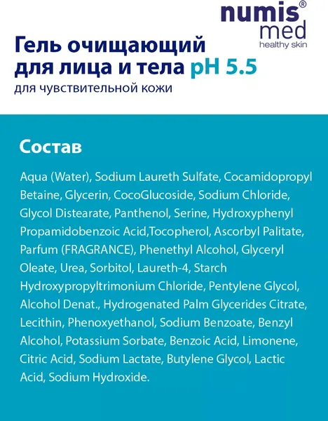 Изображение товара Гель для лица Numis Med Для тела с пантенолом pH 5.5 очищ. для чувств. кожи / 40213020 (200мл)