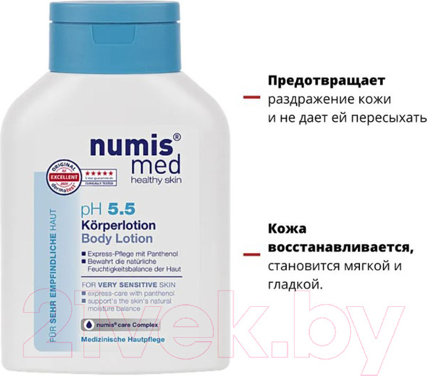 Изображение товара Лосьон для тела Numis Med Для чувствительной кожи с пантенолом pH 5.5 / 40213050 (200мл)