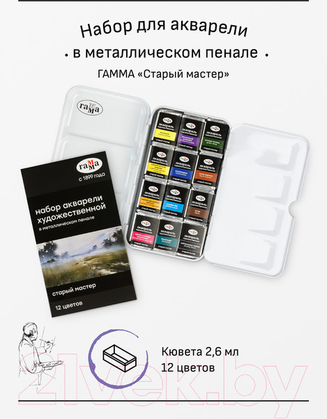 Изображение товара Акварельные краски ГАММА Старый Мастер / 200622_0112 (12цв)