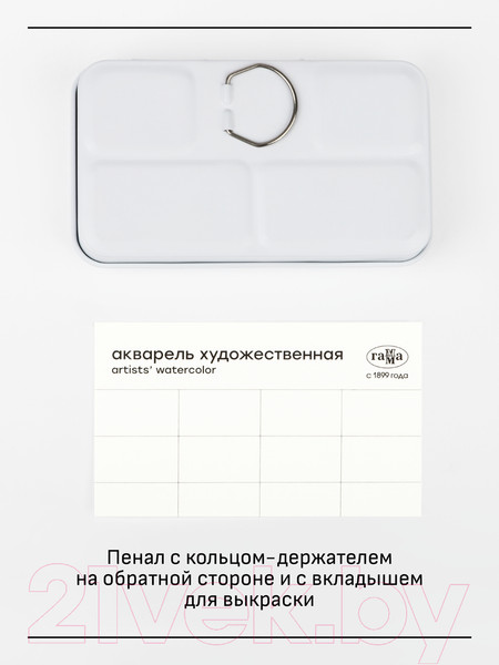 Изображение товара Акварельные краски ГАММА Старый Мастер / 200622_0112 (12цв)