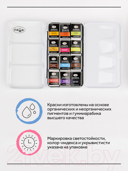 Изображение товара Акварельные краски ГАММА Старый Мастер / 200622_0112 (12цв)