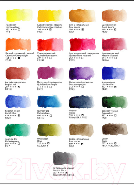 Изображение товара Акварельные краски ГАММА Старый Мастер / 200622_0121 (21цв)