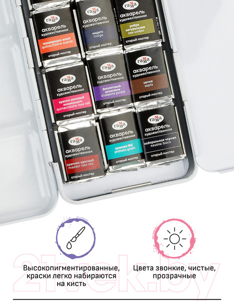 Изображение товара Акварельные краски ГАММА Старый Мастер / 200622_0121 (21цв)