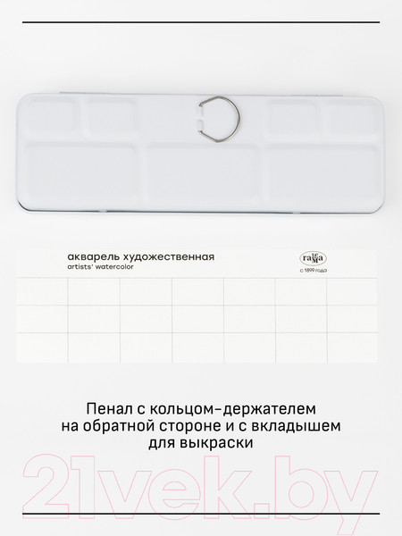 Изображение товара Акварельные краски ГАММА Старый Мастер / 200622_0121 (21цв)