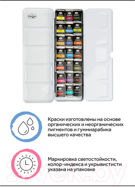 Изображение товара Акварельные краски ГАММА Старый Мастер / 200622_0121 (21цв)