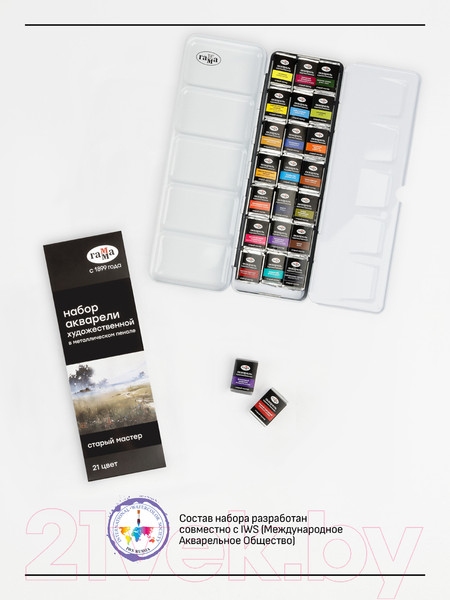 Изображение товара Акварельные краски ГАММА Старый Мастер / 200622_0121 (21цв)