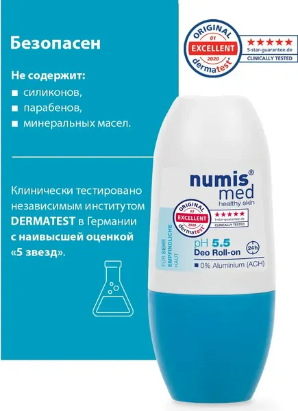 Изображение товара Антиперспирант шариковый Numis Med С пантенолом pH 5.5 / 40213080 (50мл)